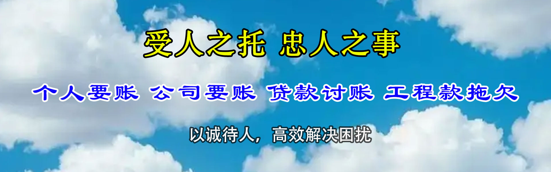 仙桃讨账公司