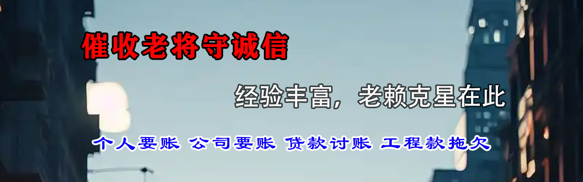 仙桃捷收追债公司